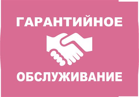 Гарантия выполнения обязательств: надежность и защита в сделках