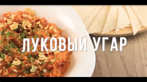 Гармония вкусов - секрет приготовления изысканного блюда