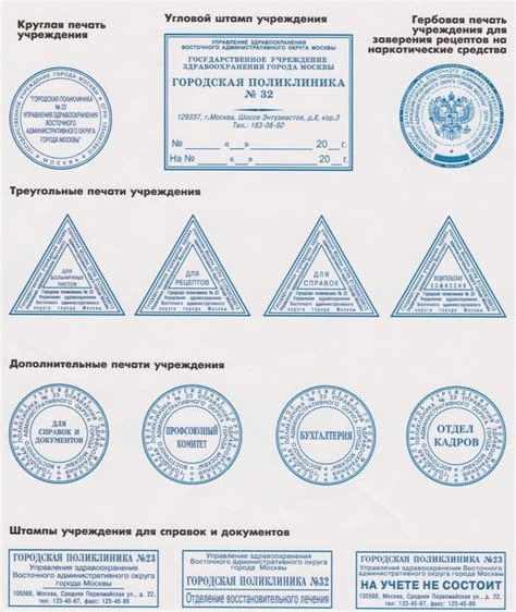 Где найти информацию о использовании штампов организацией?