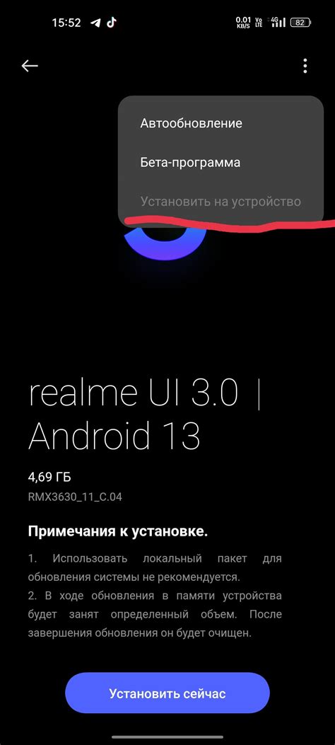 Где найти и как скачать глобальную прошивку для Realme 10 Pro Plus