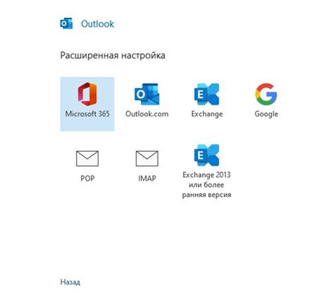 Где найти IMAP и SMTP настройки для почты Outlook?