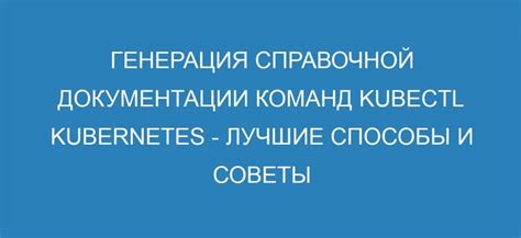 Генерация аметиста: используйте силу команд