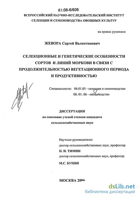 Генетические особенности и селекционные меры для предотвращения нерепродуктивности у скота