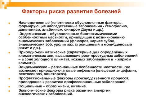 Генетически обусловленные факторы, приводящие к развитию размытого зрения в одном глазу