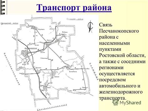 Географическое положение Доброграда и его связь с другими населенными пунктами