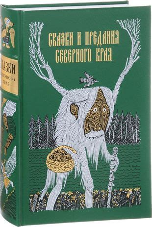 Геркулиевский бог с рогами: сказки и предания