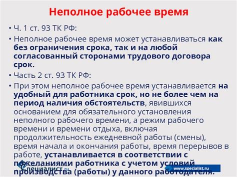 Гибкое рабочее время и приспособляемость ит-специалистов в Российской Федерации