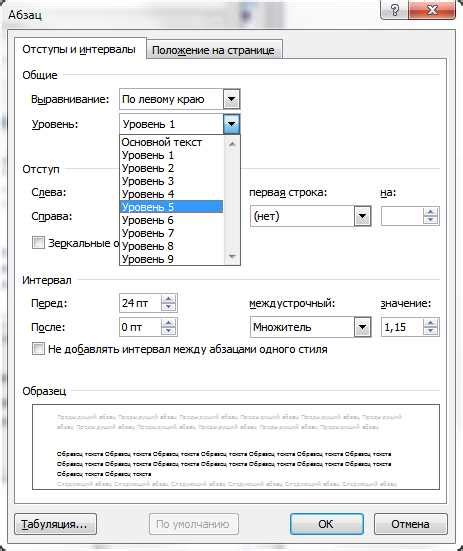 Гибкость настроек стилей и форматирования