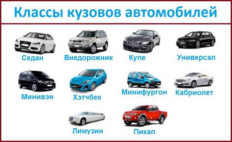 Главные отличия в строении кузова легковых и грузовых автомобилей