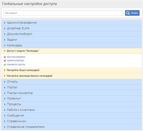 Глобальные настройки для озвучивания на экране синхронизации