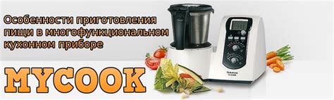 Готовим вкусный уху в многофункциональном приборе