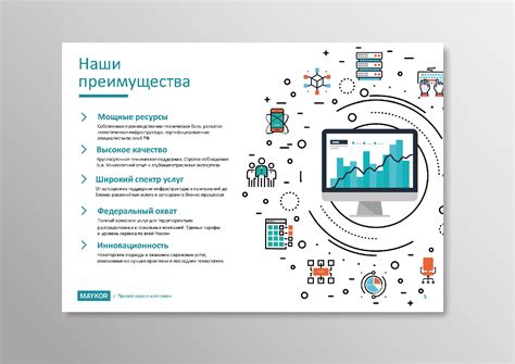 Готовый результат и презентация