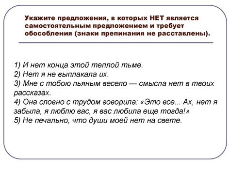 Грамматические особенности слова "неоплачено"