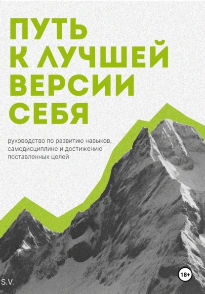 Границы и потенциал: путь к развитию в земной сущности