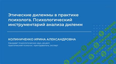 Границы технологии: этические дилеммы при декодировании Системы Нейро-стимуляции Управляемого моторного функционирования для лиц с пониженной работоспособностью