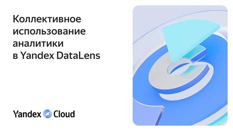 Группировка результатов расчетов в системе аналитики Yandex.Metrica