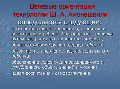 Гуманная личностная образовательная технология