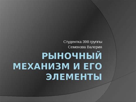 Гцитоиз: механизм возникновения и его сущность