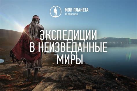 Дальние путешествия: экспедиции в неизведанные просторы Винланда и за его границы