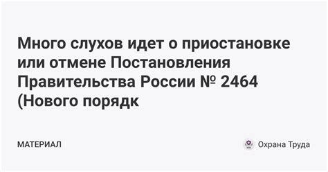 Дебаты о сохранении или отмене особенного дня Беларуси