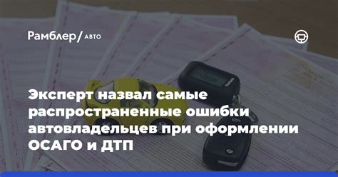 Действия в случае проблемы при оформлении согласия на ОСАГО