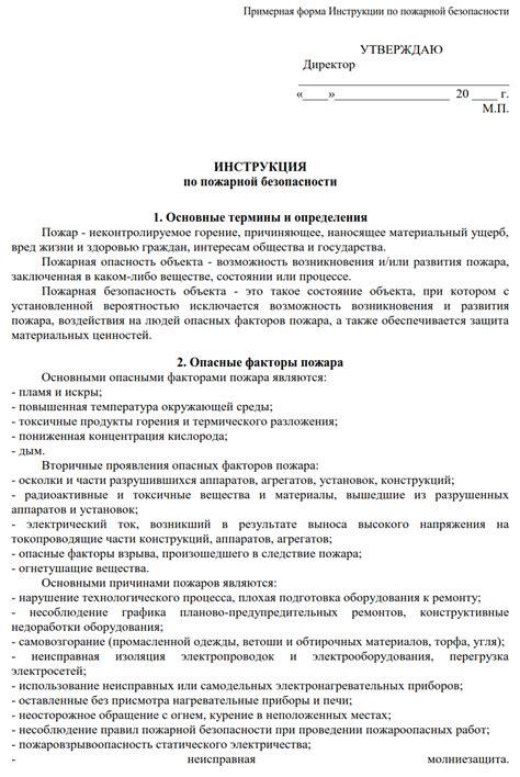 Действия ответственного лица в организационных структурах