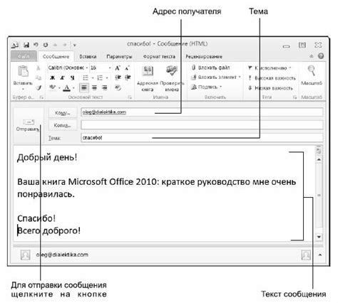 Действия по интеграции новой электронной почты в программу Outlook