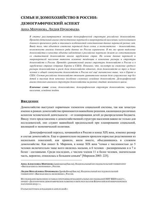 Демографический аспект вопроса "для кому предназначается производство"