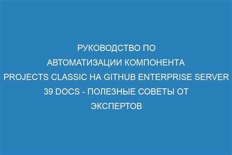 Детальное руководство по установке специализированного компонента на электронное устройство