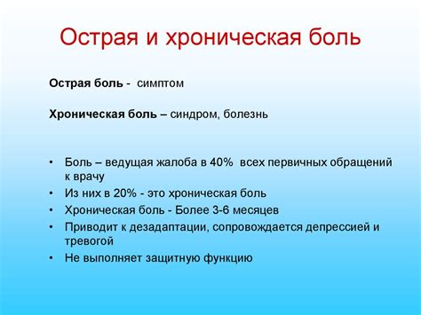 Диагностика второй степени хронического болевого синдрома