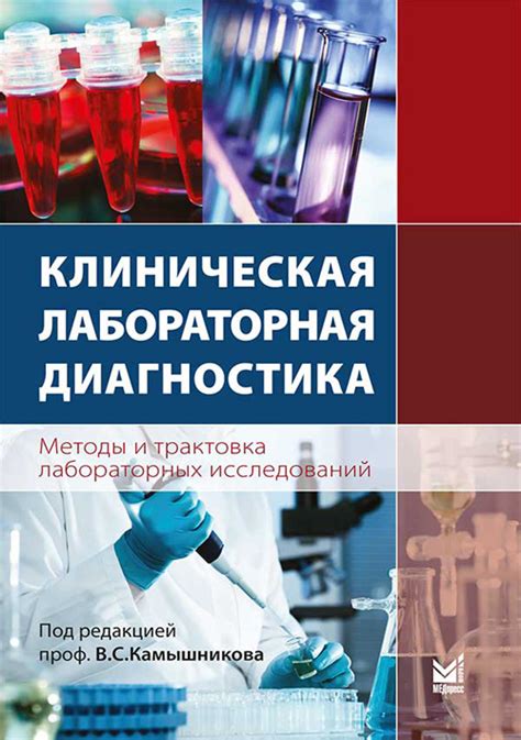 Диагностика и трактовка результатов изучения активности щелочной фосфатазы: анализ и понимание данных