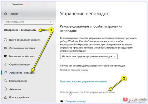 Диагностика и устранение неполадок с помощью прибора для проверки