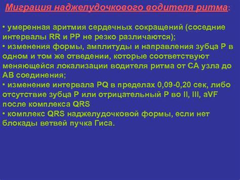 Диагностика нерегулярного наджелудочкового ритма 116