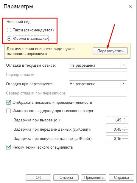 Дизайн и настройка внешнего вида пользовательского интерфейса установочного пакета