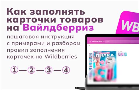 Добавление Сберпэй в качестве варианта оплаты на Вайлдберриз: пошаговая инструкция