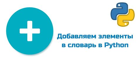 Добавление анимации к символическому изображению в языке программирования Python