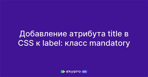 Добавление атрибута 'title' для улучшения информативности ссылки