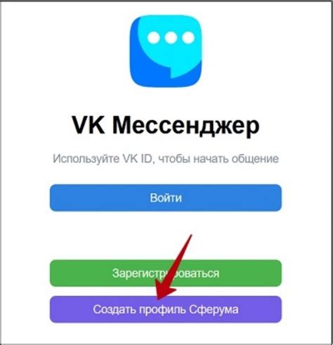 Добавление аудиозаписей из популярной платформы в мессенджер: подробная инструкция