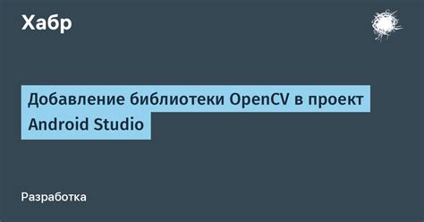 Добавление внешней библиотеки в проект