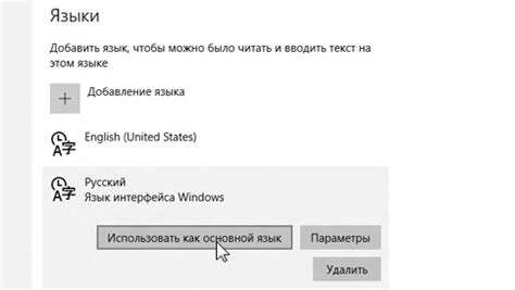 Добавление возможности ввода на дополнительных языках