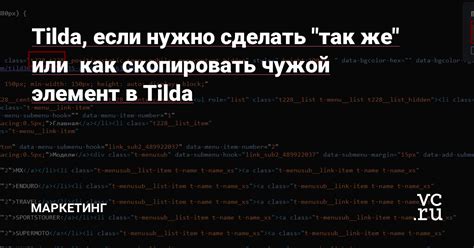 Добавление гиперссылки на элемент в редакторе Tilda: подробная инструкция