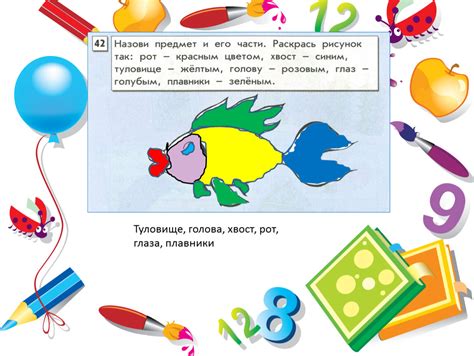 Добавление декоративных элементов: глаза, плавники и хвост