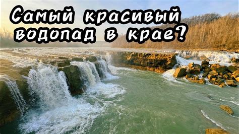 Добавление дополнительных атрибутов: реки, водопады и пещеры