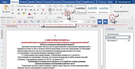 Добавление заголовков и подзаголовков в структуру документа в программе Microsoft Word