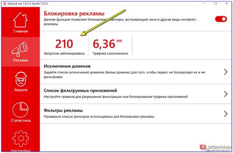 Добавление и настройка фильтров для эффективной блокировки рекламы