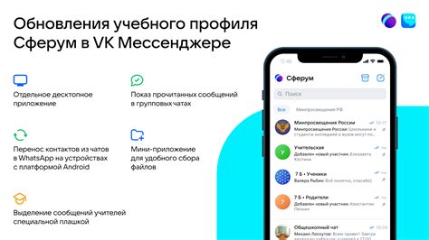 Добавление и управление контактами в ВК Мессенджере Сферум