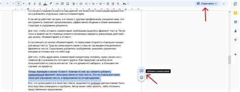 Добавление комментариев, заметок и подписей к электронным документам на мобильном устройстве