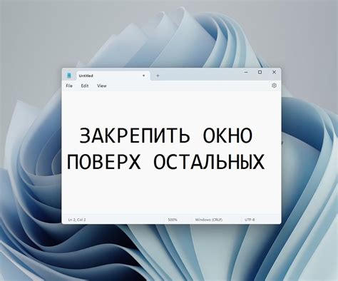 Добавление необходимых приложений для отображения поверх остальных