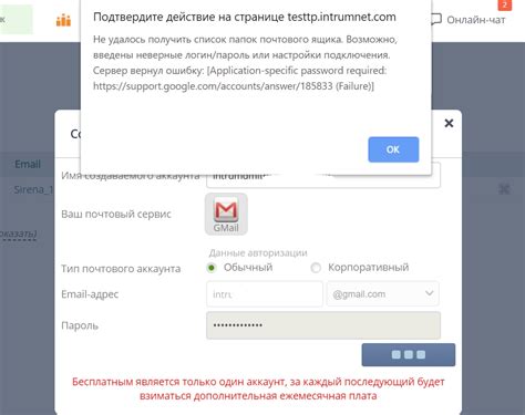 Добавление нового почтового аккаунта с помощью протокола IMAP: подробная инструкция