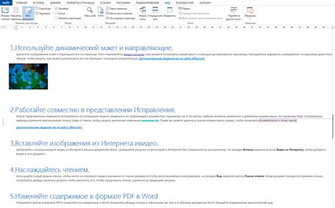 Добавление основных компонентов на веб-страницу в редакторе Word